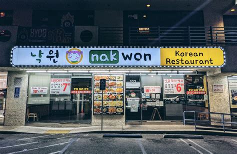 nak won photos|Nak Won Korean Restaurant